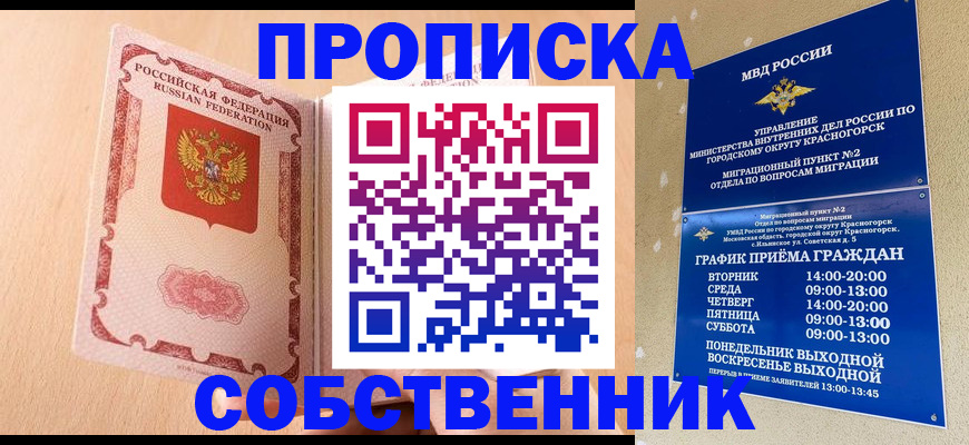прописка для военкомата в Жирновске